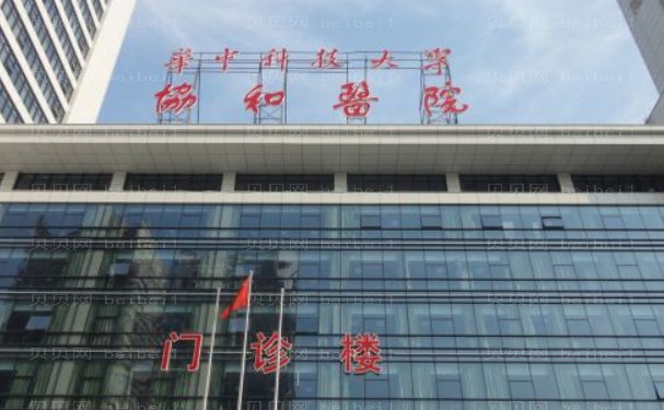 武汉巨乳缩小医院哪家做得好?名单不容错过~