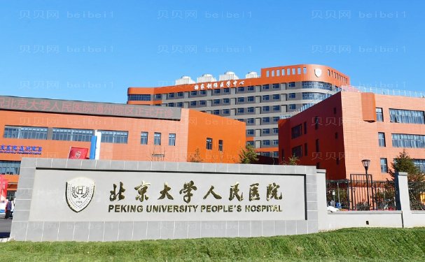 北京全切双眼皮哪家医院好
