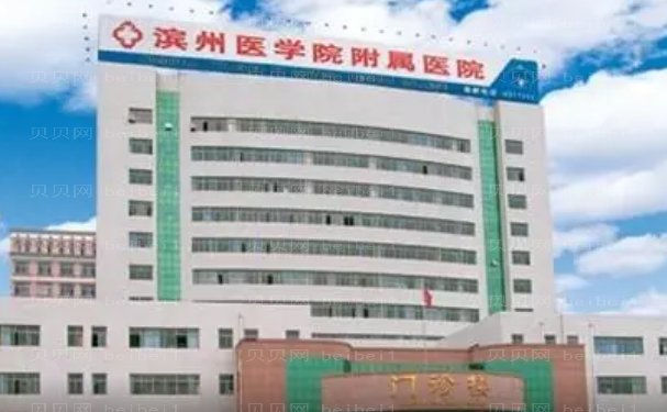 滨州医学院附属医院假体隆鼻好的医生信息一览