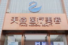 成都恒博聚左旋乳酸丰太阳穴能维持多久？