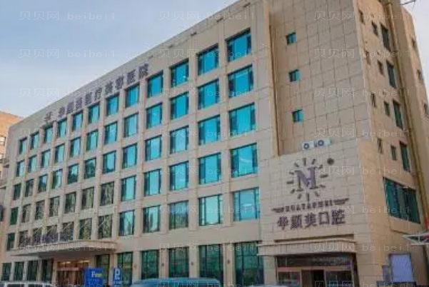 青岛华颜美开外眼角怎么样?