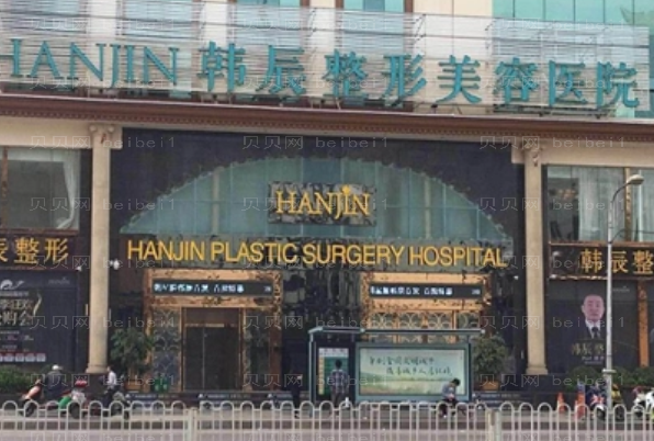 昆明韩辰手臂激光脱毛怎么样?