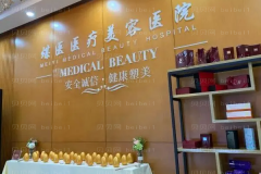 北京煤医激光脱毛做一次管多久？