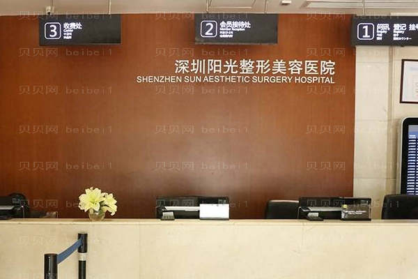 深圳阳光激光脱毛李倩医生好不好?