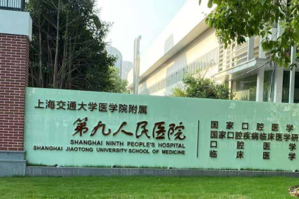 上海面部疤痕修复哪些医院口碑不错？