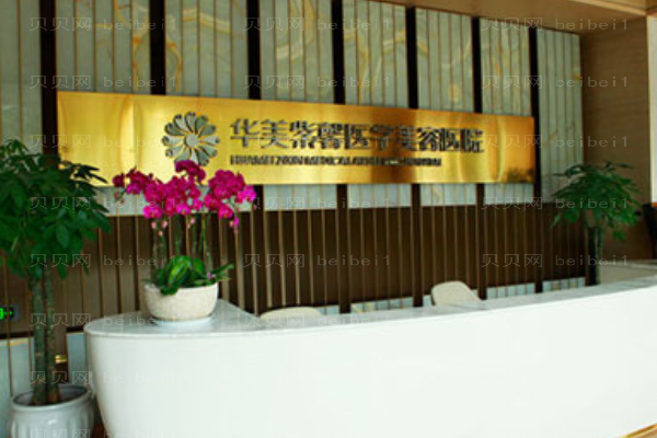 四川华美紫馨面部疤痕修复做得好不好?