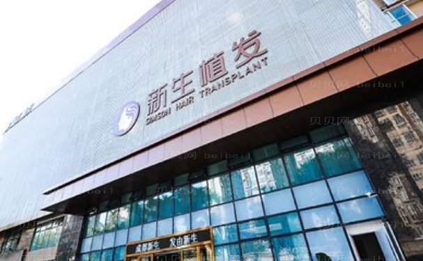 成都毛发种植医院名单展示