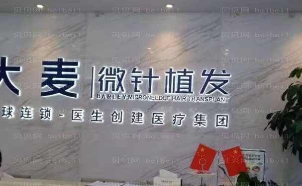 成都毛发种植医院名单展示