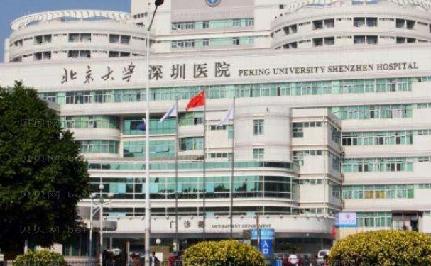 深圳整形三甲公立医院