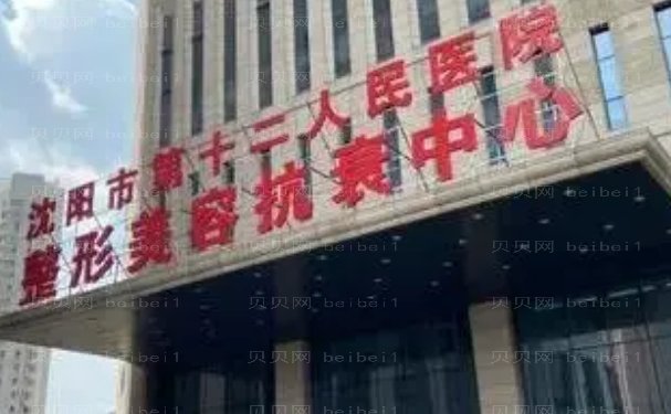 沈阳膨体隆鼻医院哪家好?名单公布!
