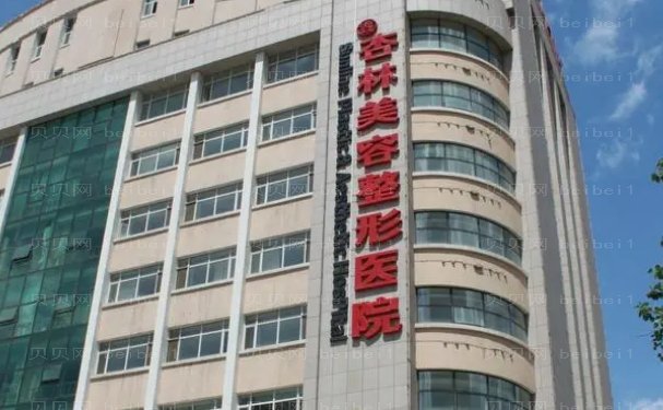 沈阳膨体隆鼻医院哪家好?名单公布!