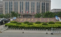 河北省医科大学第二医院整形科怎么样