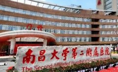 南昌大学第二附属医院鼻部综合做的好吗