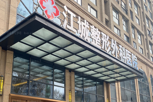 武汉江城美人尖种植胡俊医生好不好?