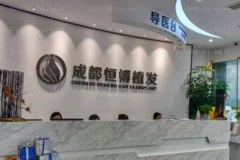 成都恒博自体毛发移植怎么样？