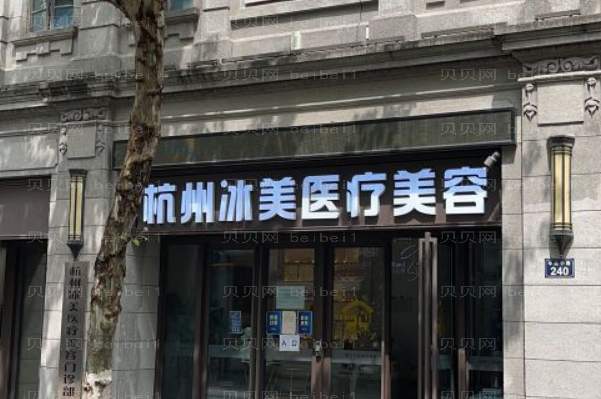 杭州冰美人中加深主要用的哪种方式?