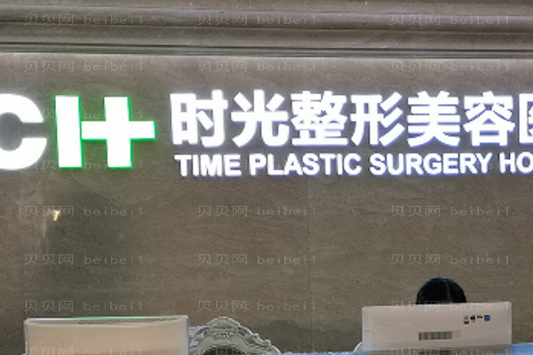 重庆时光络腮胡脱毛口碑医生有哪些?
