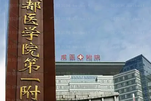 成都面部疤痕修复实力整形医院名单