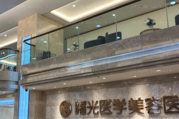 广州曙光微晶磨皮去眉间纹怎么样？