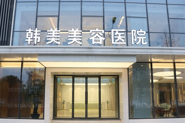 南昌韩美微晶磨皮去眉间纹陈婧医生实力如何?