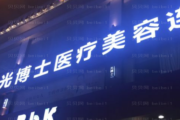 重庆光博士去黄褐斑做一次能淡化多少?