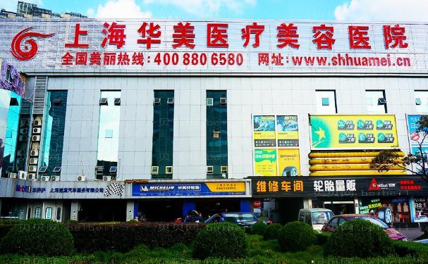 上海哪家医院整形外科比较好
