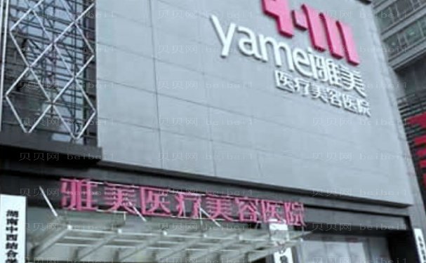 长沙鼻翼减薄哪里做的比较好?