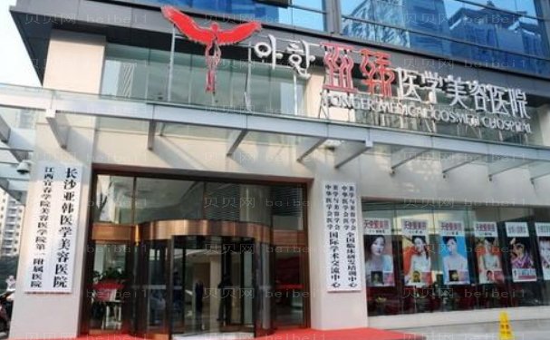 长沙鼻翼减薄哪里做的比较好?
