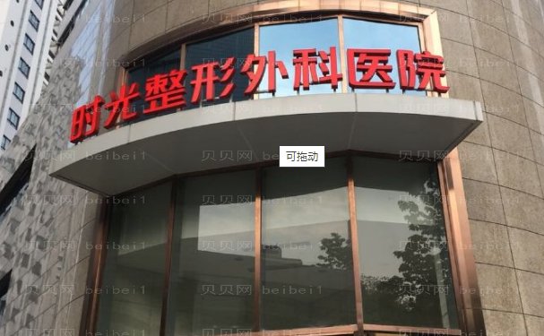 上海做眼部综合哪家医院好