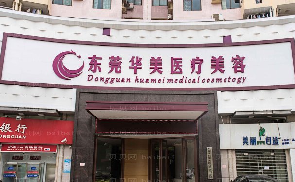 东莞整形医生哪位口碑比较好