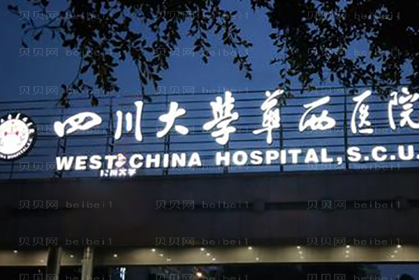 成都哪些公立医院可以做背侧切口法调节包茎？