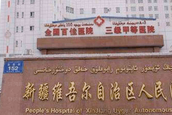 新疆去痘疤失败修复口碑医院有哪些?