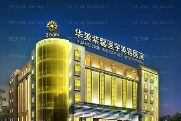 四川华美紫馨黑脸娃娃缩毛孔怎么样？