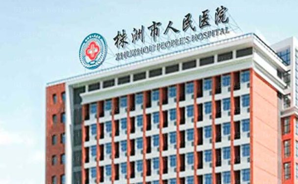 株洲医美整形美容医院哪家比较正规