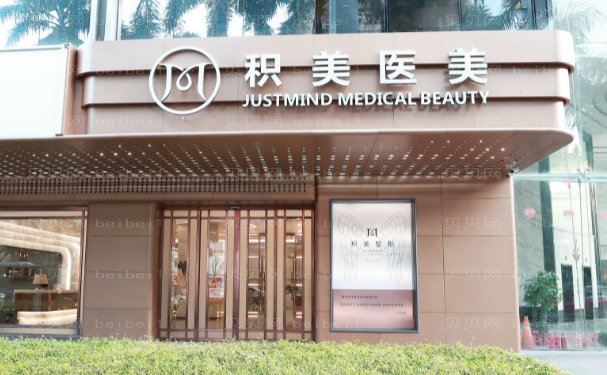 广州去眉间纹医院名单展示名单整理