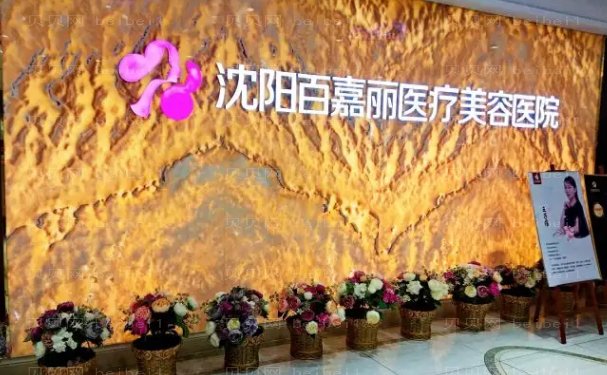 沈阳眼部整形医院名单