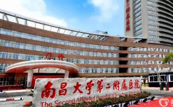 南昌大学第二附属医院眼部综合好的医生名单揭秘