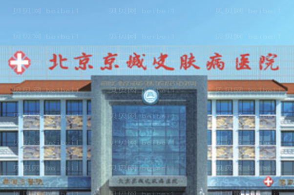 北京京城自体脂肪去痘疤怎么样?