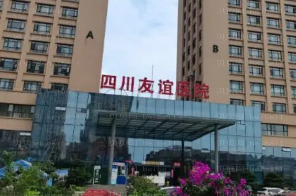 四川友谊磨颧骨做得好不好?
