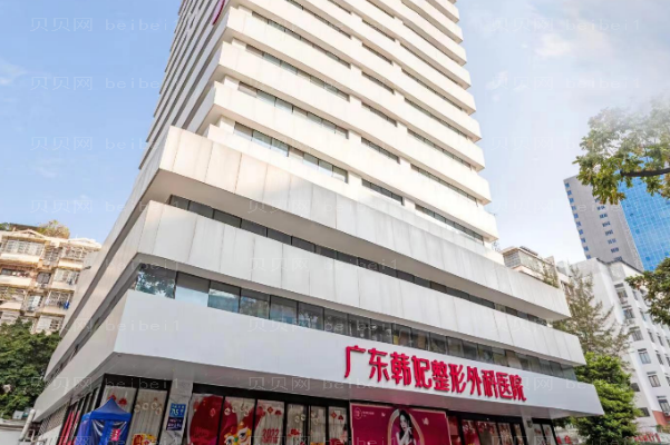 广东韩妃吸脂瘦大腿好不好?