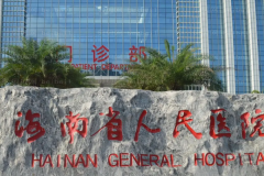 海南哪些医院可以做颊脂肪垫切除瘦脸？