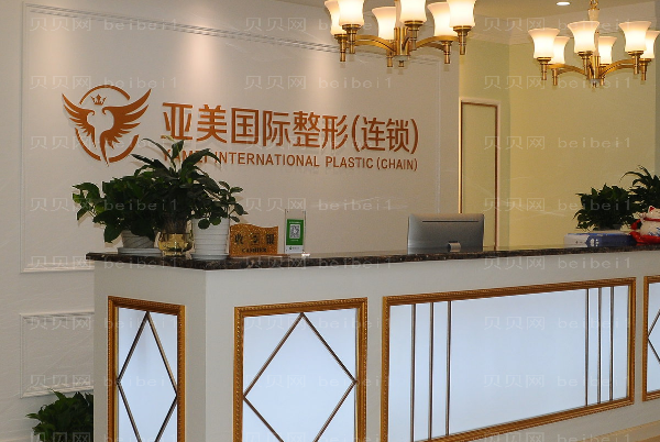 重庆亚美阴毛种植王妮娜医生怎么样?