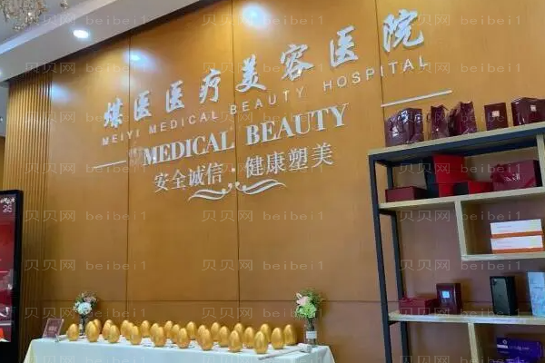 北京煤医比基尼线脱毛好不好?
