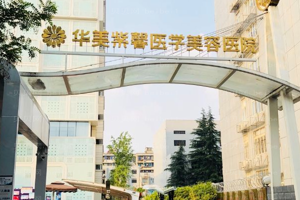 四川华美紫馨脱毛一般要做几次?
