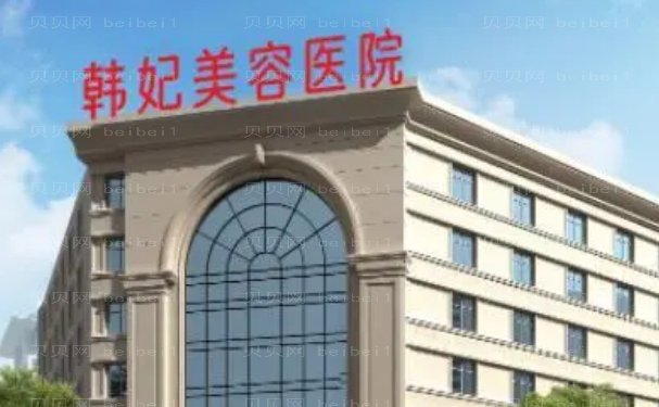 惠州隆鼻医院哪家好?名单汇总