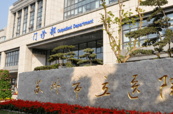 苏州哪些整形医院可以做胶原蛋白注射？