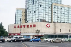 成都军建去红血丝失败修复怎么样？