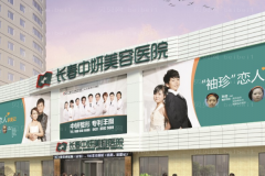 吉林自体脂肪除皱实力整形医院有哪些？