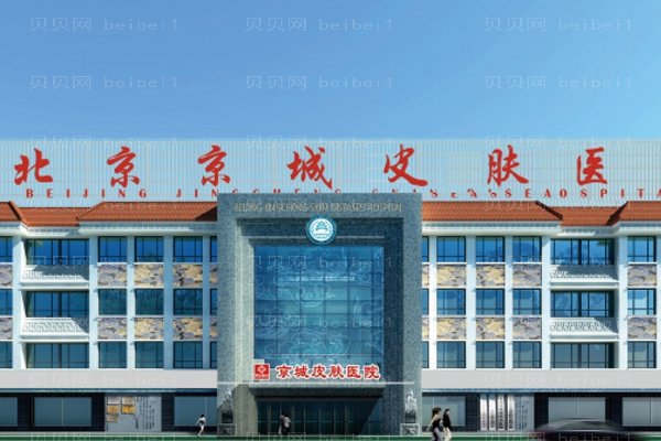 北京京城激光去痘疤怎么样?