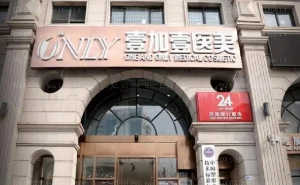 北京抗衰除皱哪里好呢?医院一览